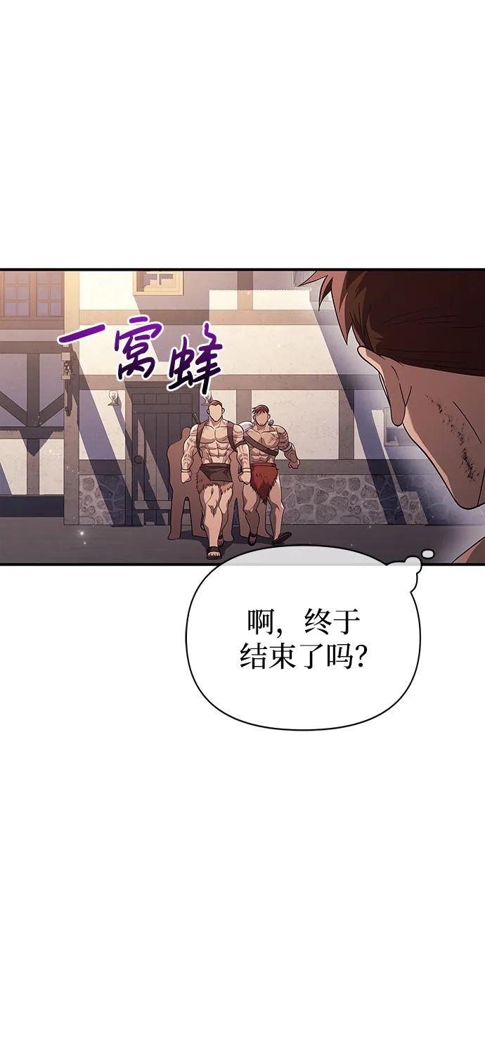 化身野蛮人在异界生存 [第14话] 拉普多尼亚（1） 第55页