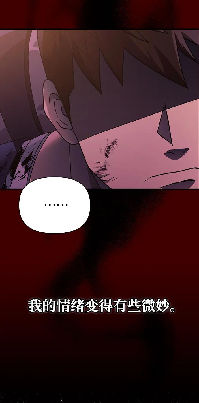 化身野蛮人在异界生存 [第14话] 拉普多尼亚（1） 第68页