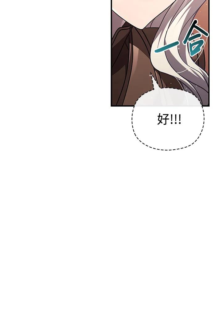 化身野蛮人在异界生存 [第14话] 拉普多尼亚（1） 第48页