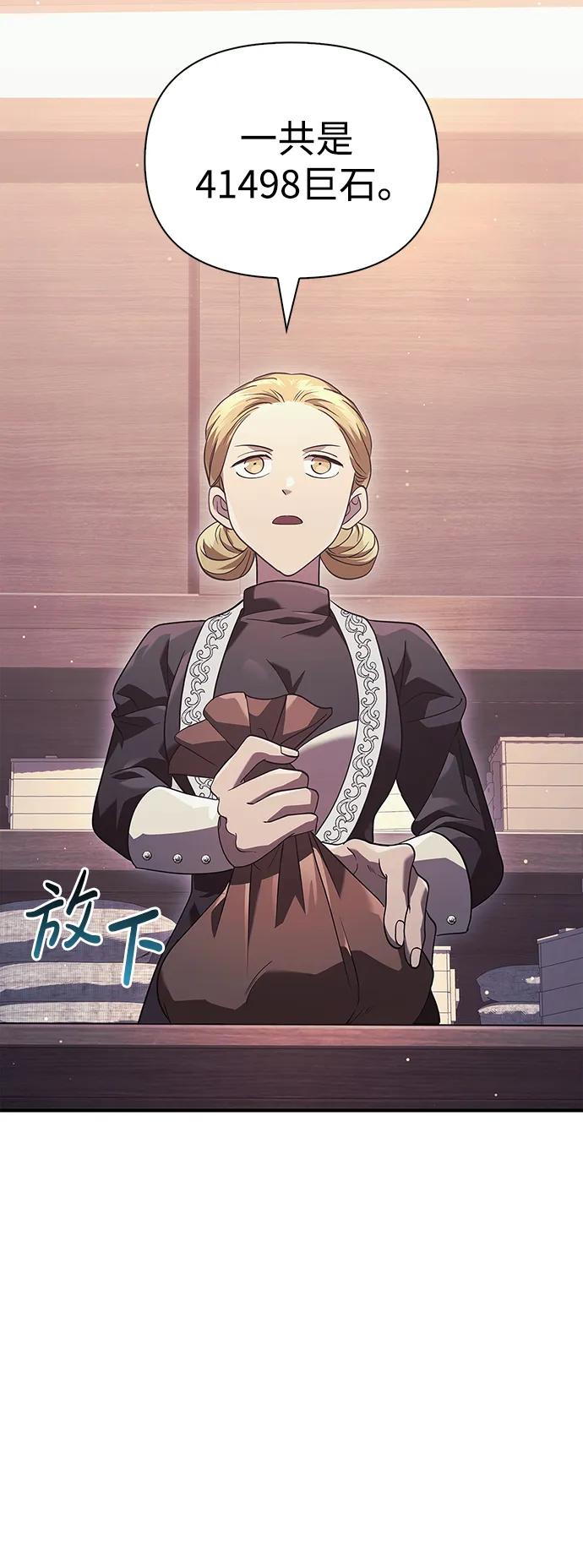 化身野蛮人在异界生存 [第14话] 拉普多尼亚（1） 第19页