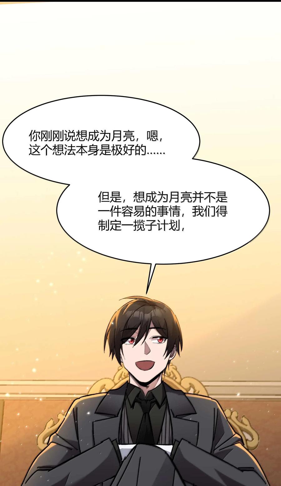 我真不是邪神走狗 141 鸡汤圣手永不认输 第42页