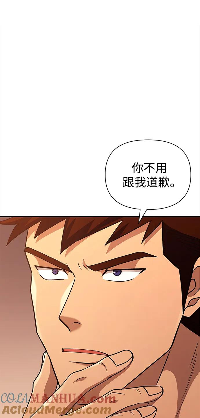化身野蛮人在异界生存 [第15话] 拉普多尼亚（2） 第73页