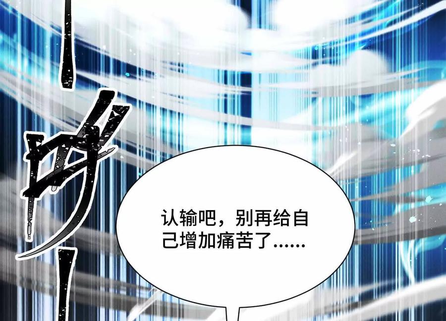 《超频玩家》山间空袭 第38页
