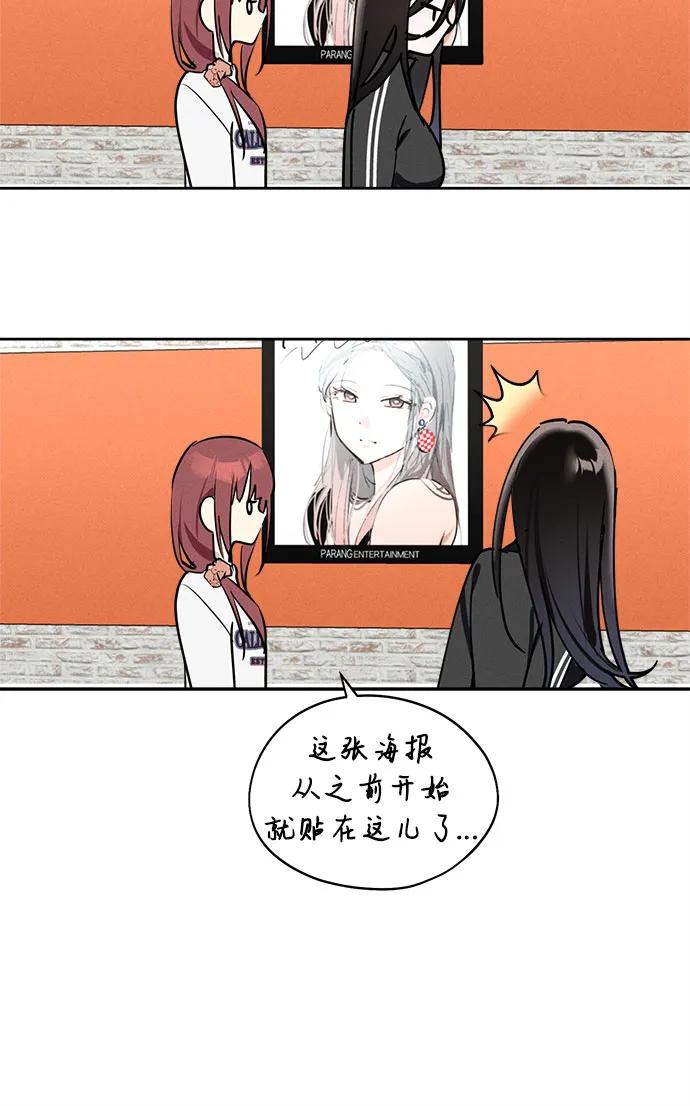 反转练习生 第16话 招牌动作 第50页