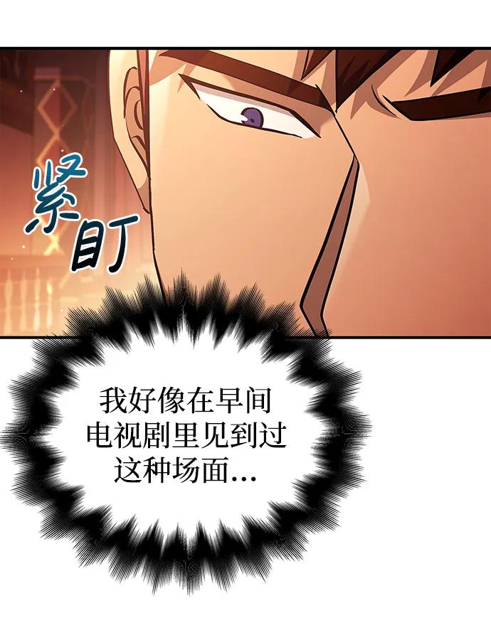 化身野蛮人在异界生存 [第15话] 拉普多尼亚（2） 第28页