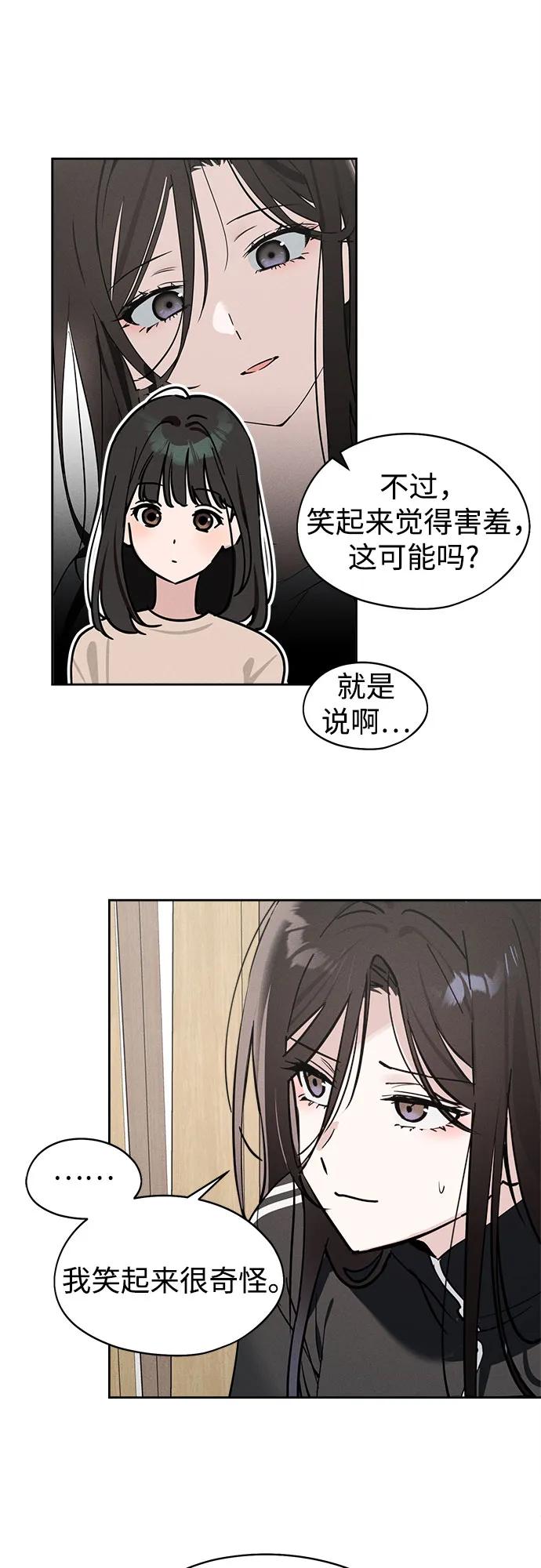反转练习生 第16话 招牌动作 第30页