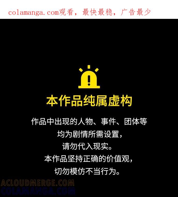 反转练习生 第16话 招牌动作 第1页