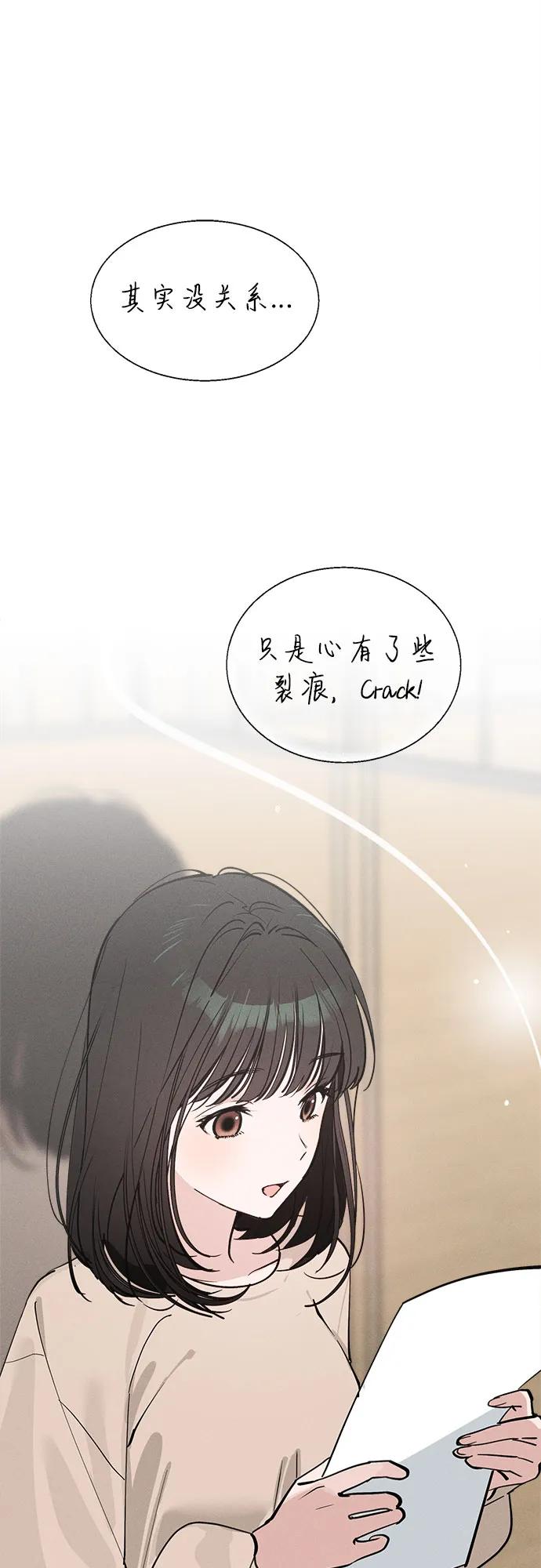 反转练习生 第16话 招牌动作 第2页
