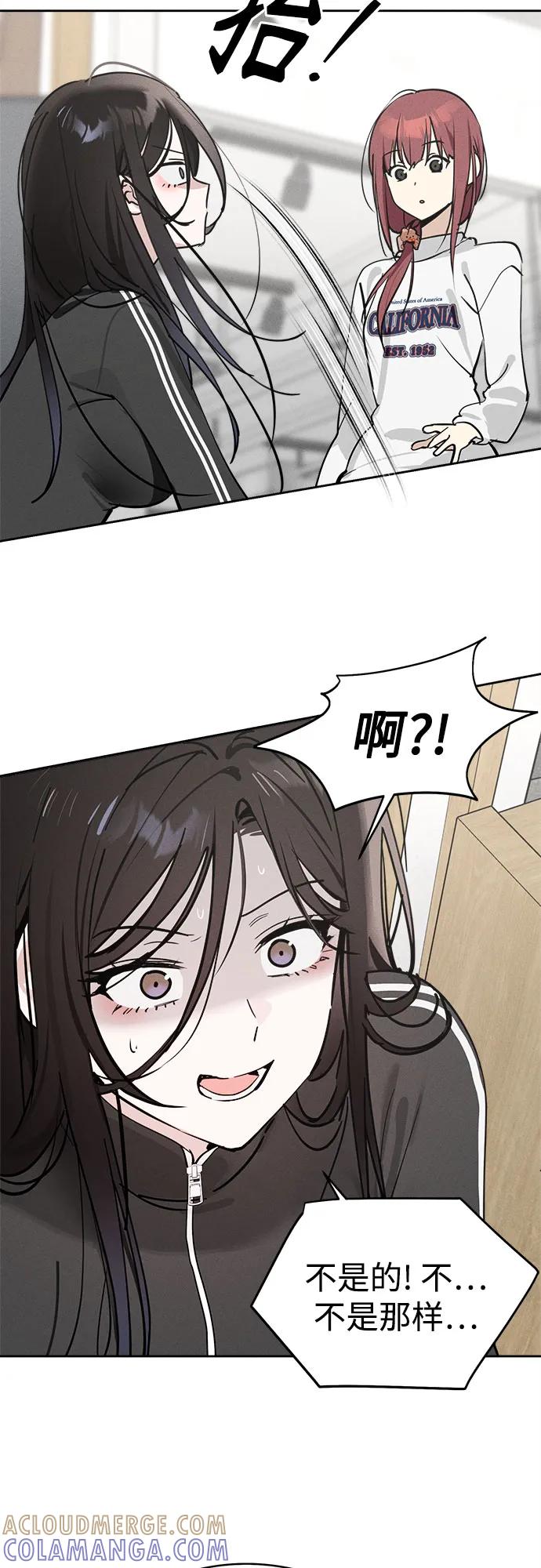 反转练习生 第16话 招牌动作 第28页