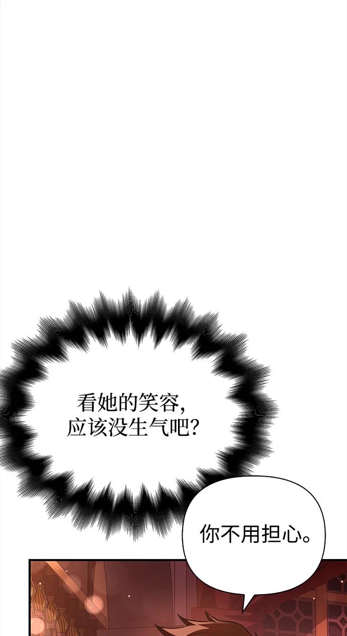 化身野蛮人在异界生存 [第15话] 拉普多尼亚（2） 第70页