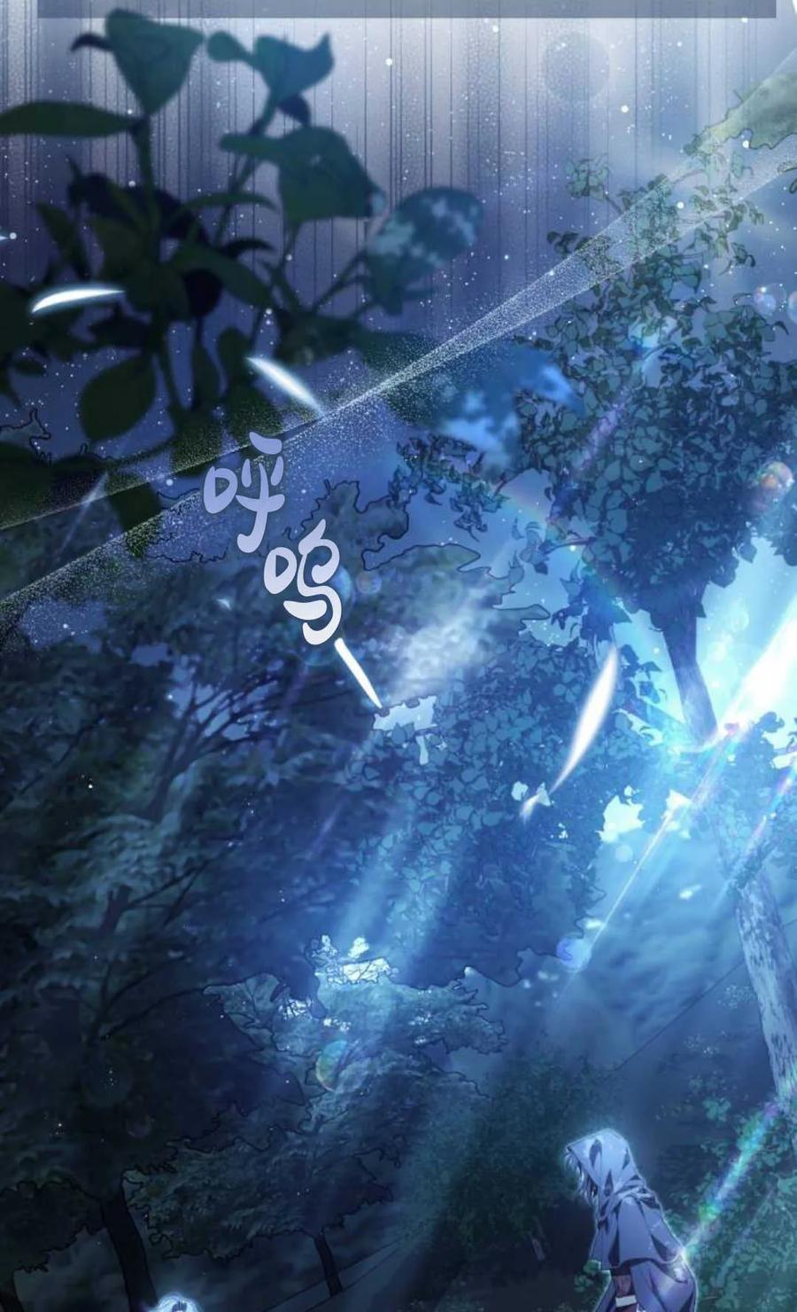 《废黜皇后玛丽亚》第25话 第50页