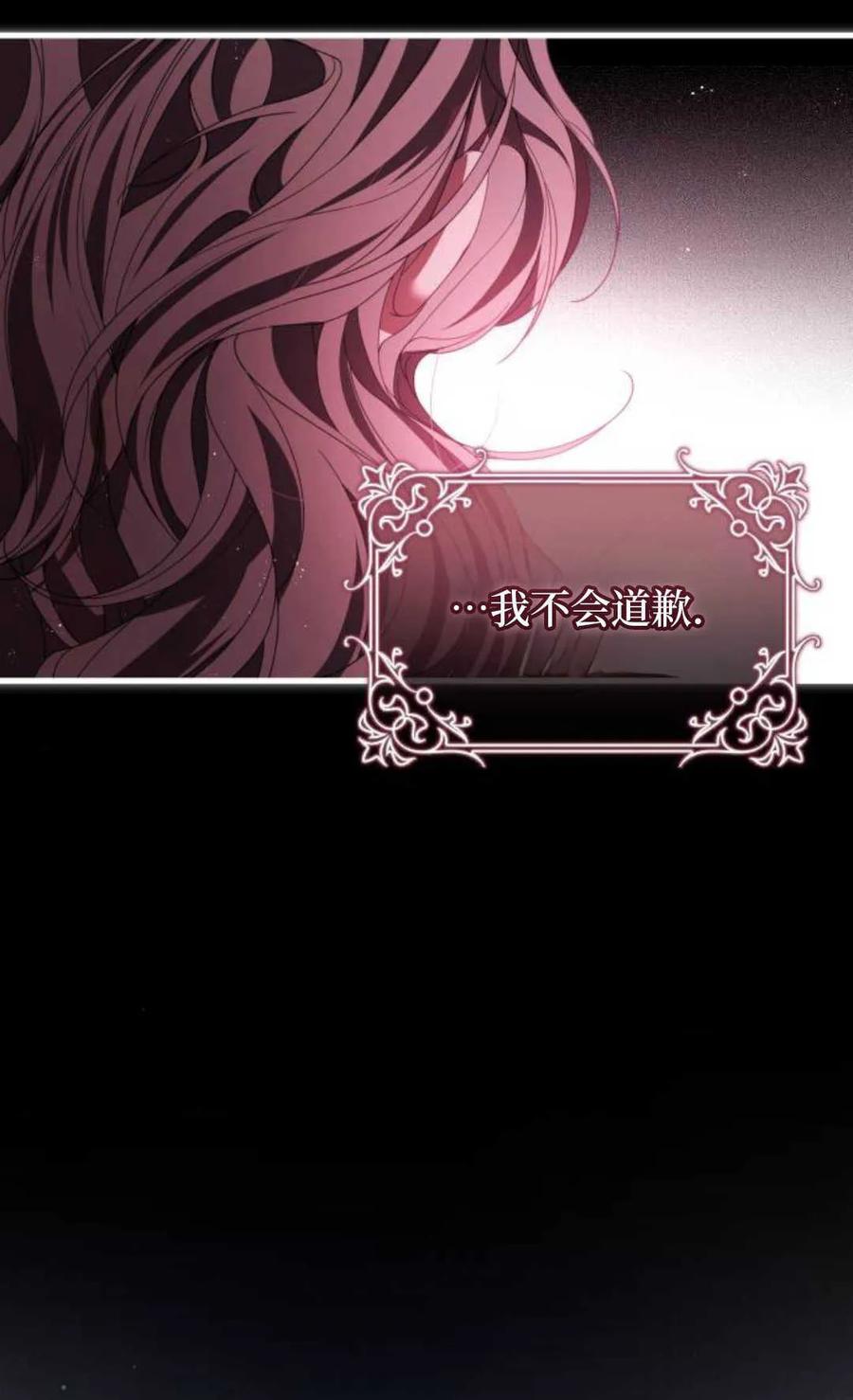 《废黜皇后玛丽亚》第25话 第48页