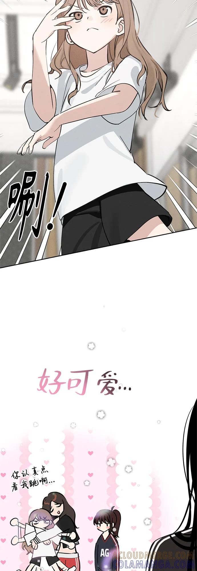 反转练习生 第16话 招牌动作 第19页