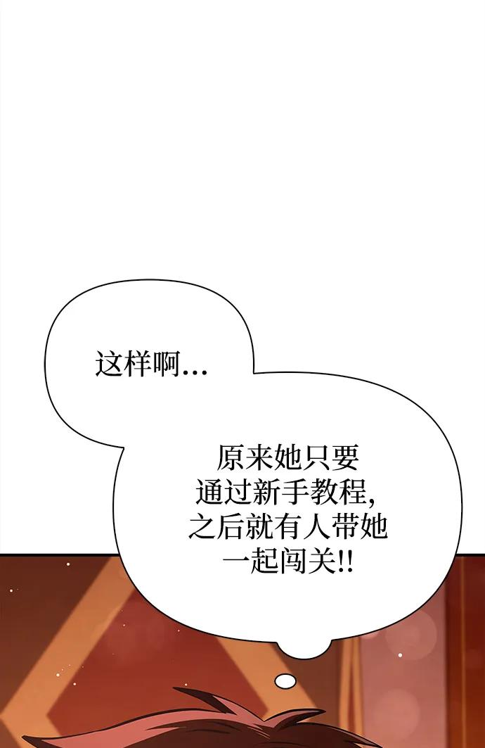 化身野蛮人在异界生存 [第15话] 拉普多尼亚（2） 第42页