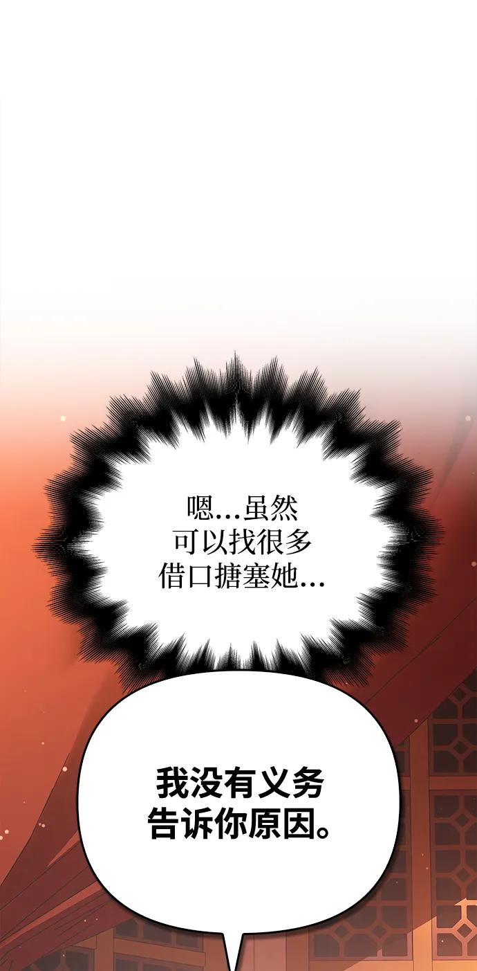 化身野蛮人在异界生存 [第15话] 拉普多尼亚（2） 第20页