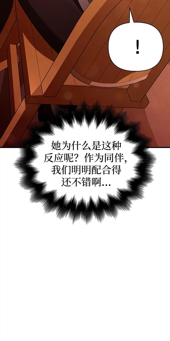 化身野蛮人在异界生存 [第15话] 拉普多尼亚（2） 第39页