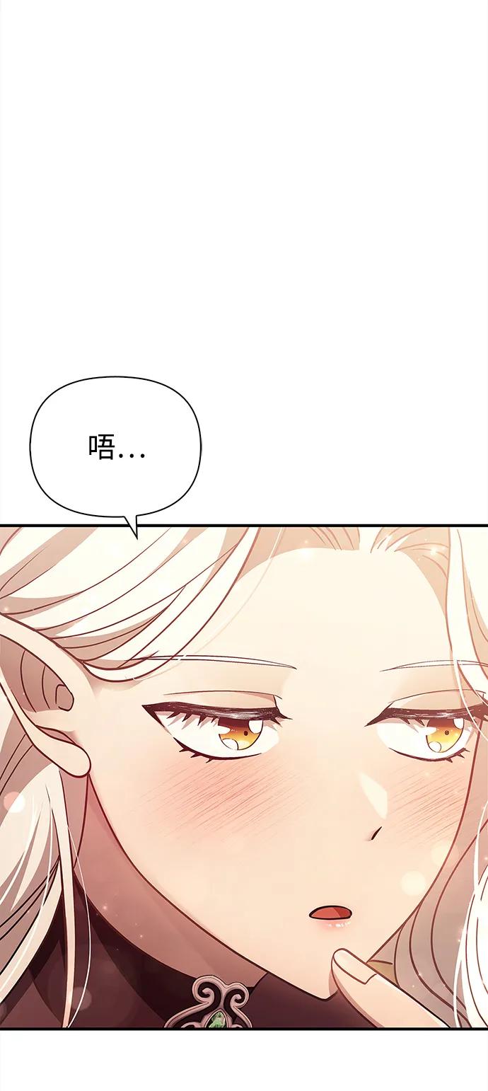 化身野蛮人在异界生存 [第15话] 拉普多尼亚（2） 第84页