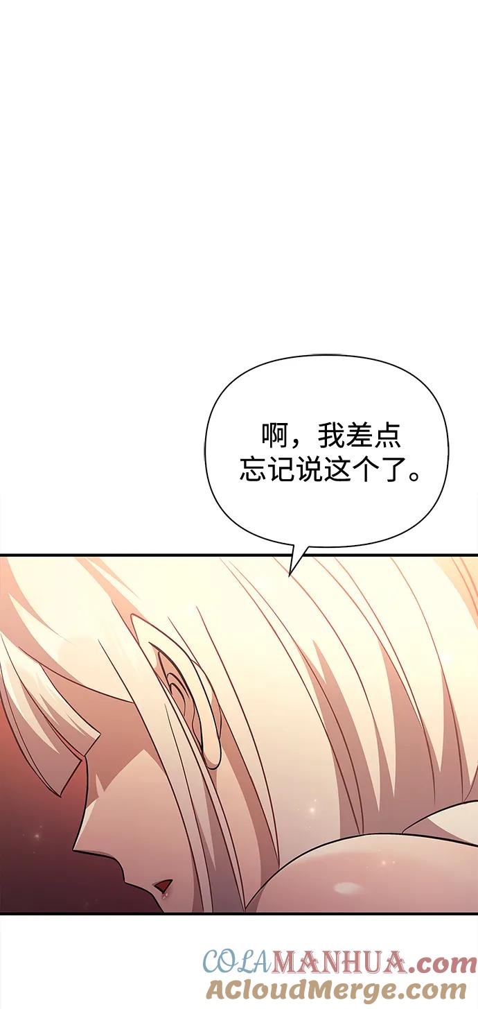 化身野蛮人在异界生存 [第15话] 拉普多尼亚（2） 第65页