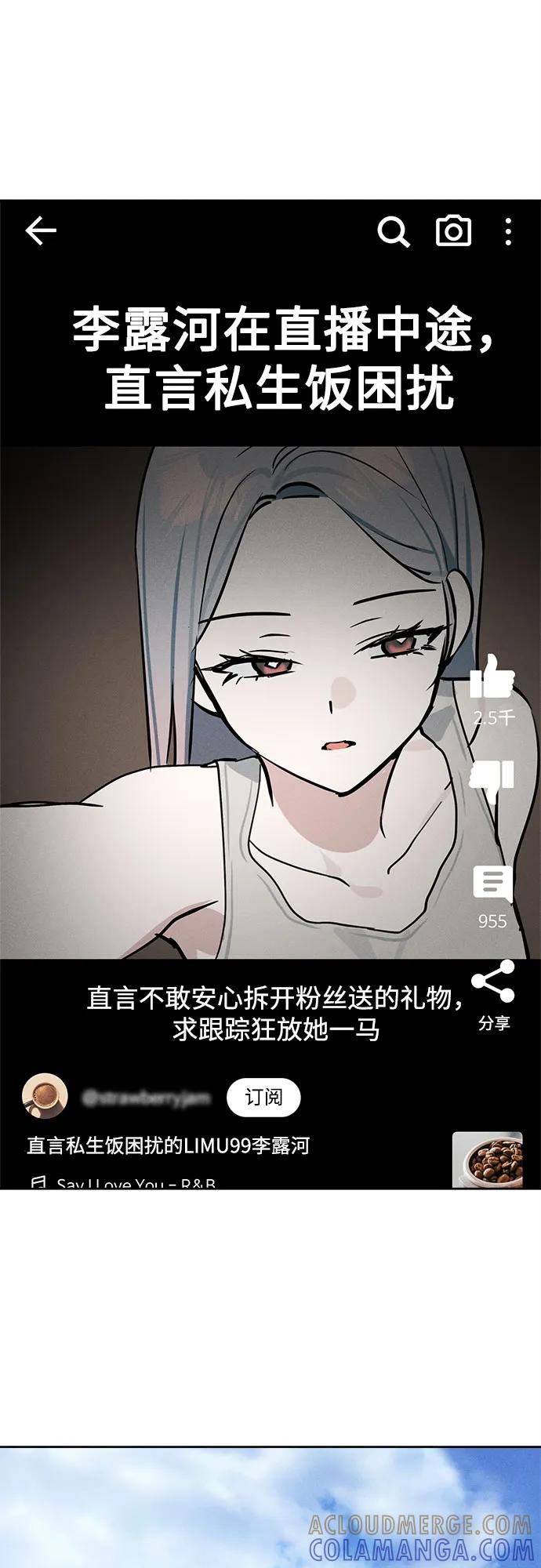 反转练习生 第16话 招牌动作 第64页