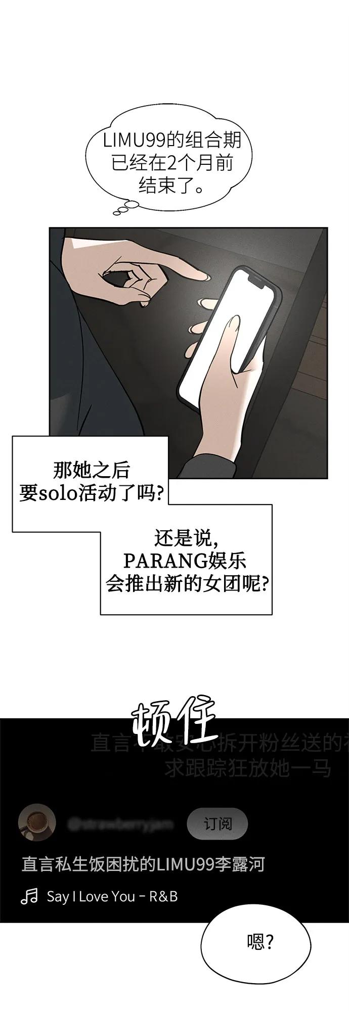 反转练习生 第16话 招牌动作 第63页