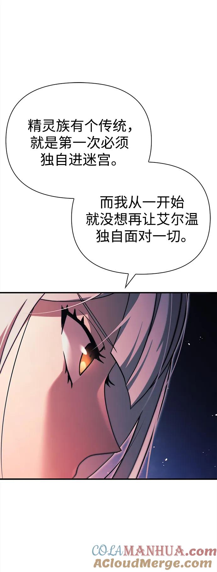 化身野蛮人在异界生存 [第15话] 拉普多尼亚（2） 第41页