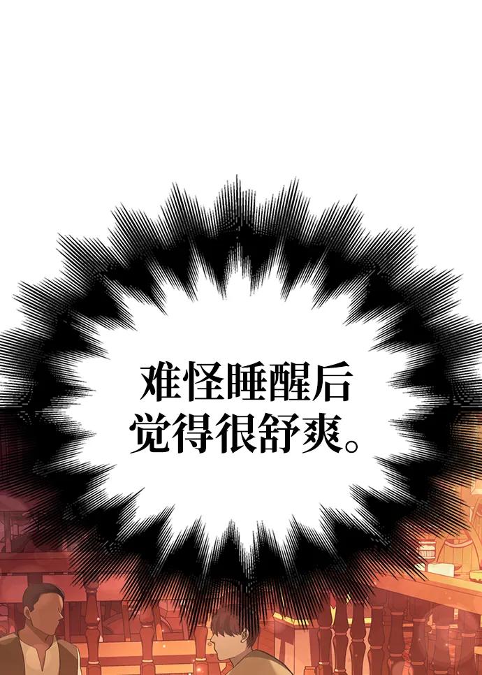 化身野蛮人在异界生存 [第15话] 拉普多尼亚（2） 第11页