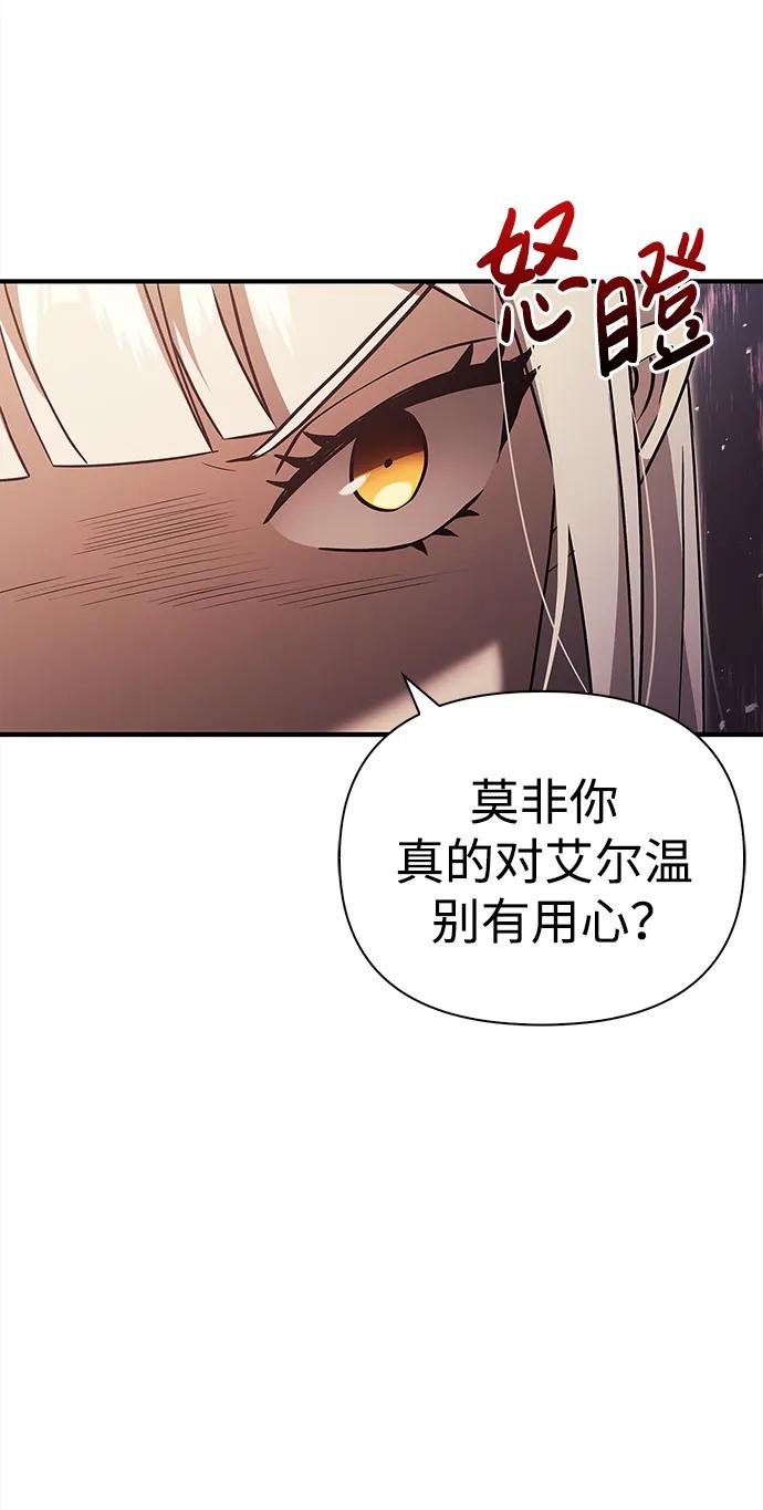 化身野蛮人在异界生存 [第15话] 拉普多尼亚（2） 第31页