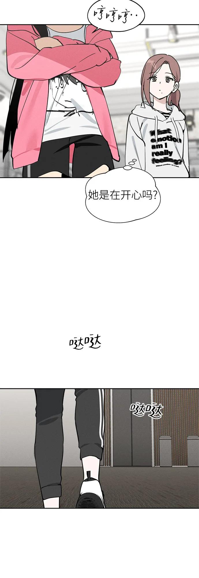 反转练习生 第16话 招牌动作 第35页