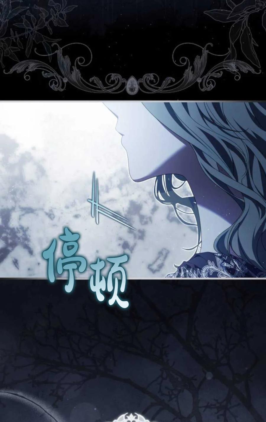 《废黜皇后玛丽亚》第25话 第10页