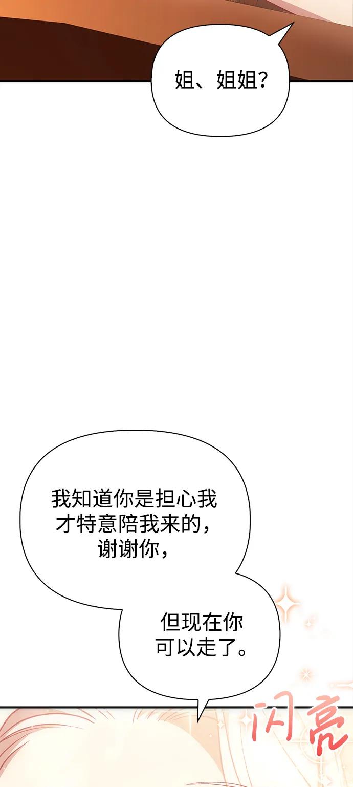 化身野蛮人在异界生存 [第15话] 拉普多尼亚（2） 第52页