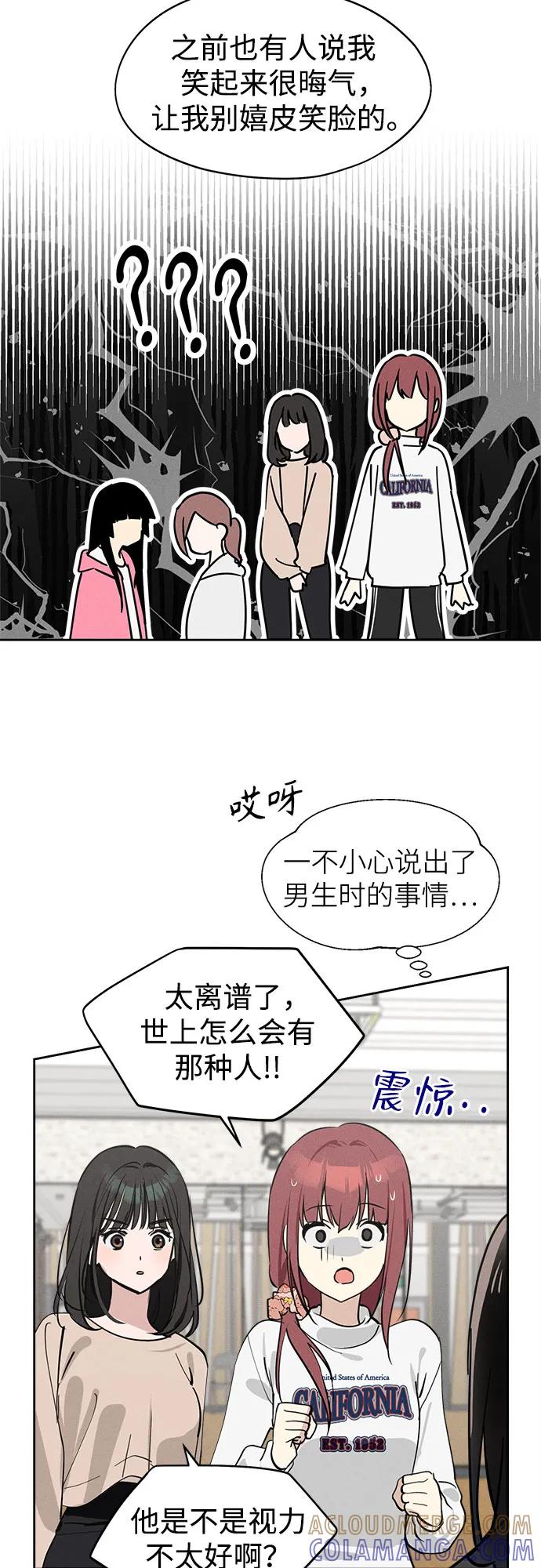 反转练习生 第16话 招牌动作 第31页