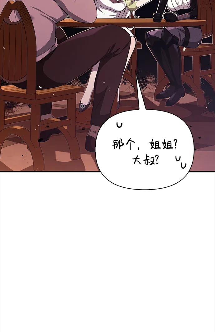 化身野蛮人在异界生存 [第15话] 拉普多尼亚（2） 第24页
