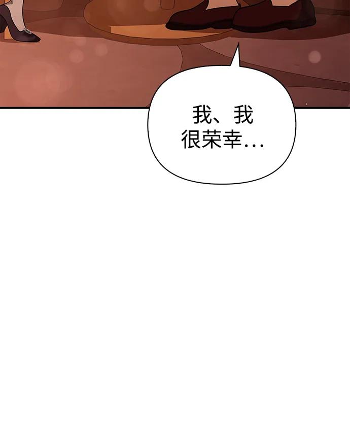 化身野蛮人在异界生存 [第15话] 拉普多尼亚（2） 第90页