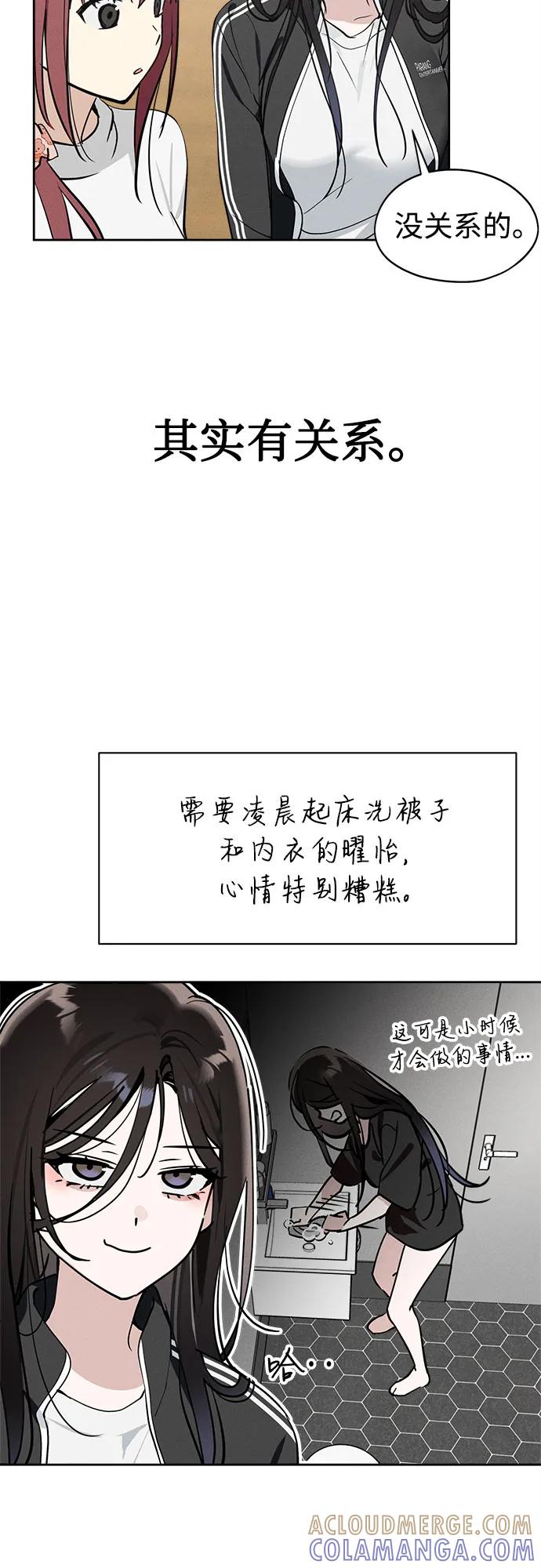 反转练习生 第16话 招牌动作 第4页