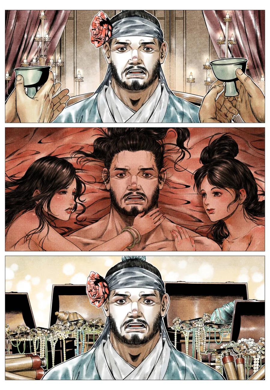 绍宋 第162话 158 且说且笑 第16页