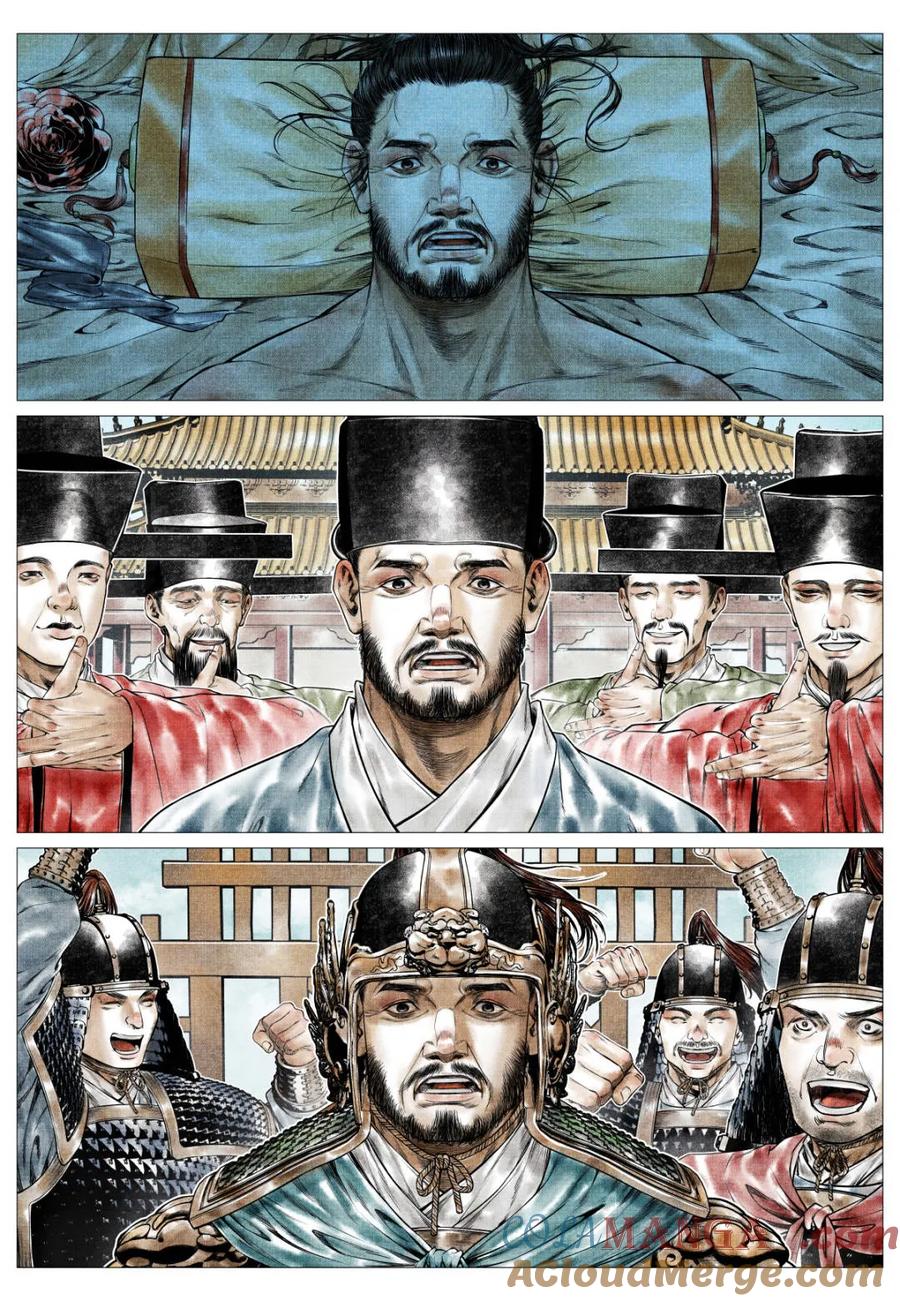 绍宋 第162话 158 且说且笑 第15页