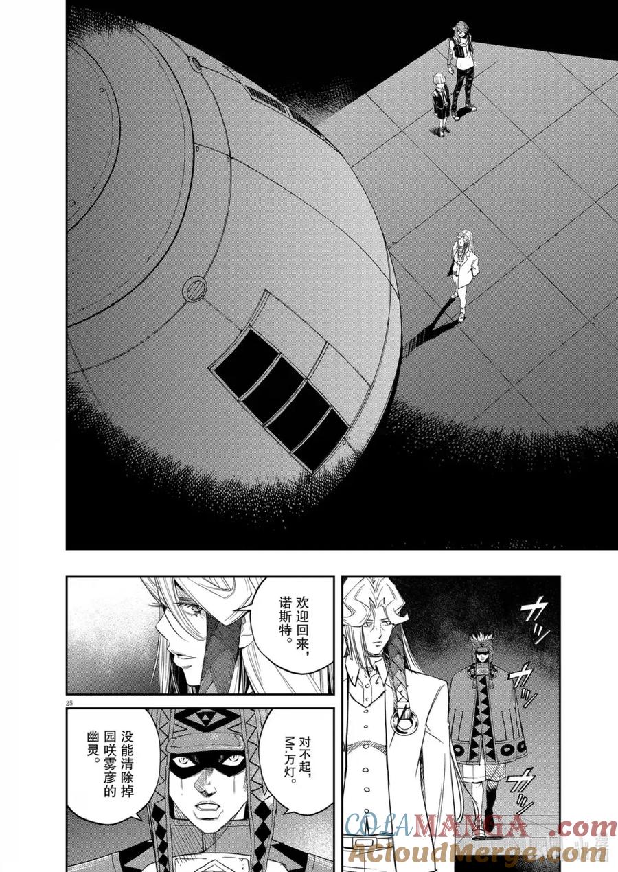 风都侦探 - 163 第163话 n从黑暗之中走出 4_死人使者 - 第25张图