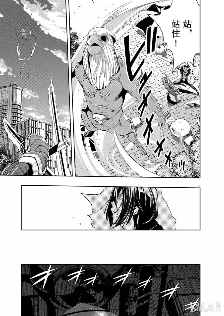 风都侦探 - 163 第163话 n从黑暗之中走出 4_死人使者 - 第24张图