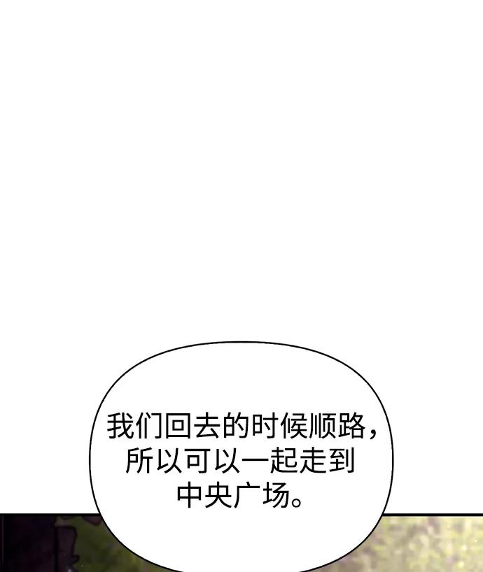 化身野蛮人在异界生存 [第16话] 报答 第48页