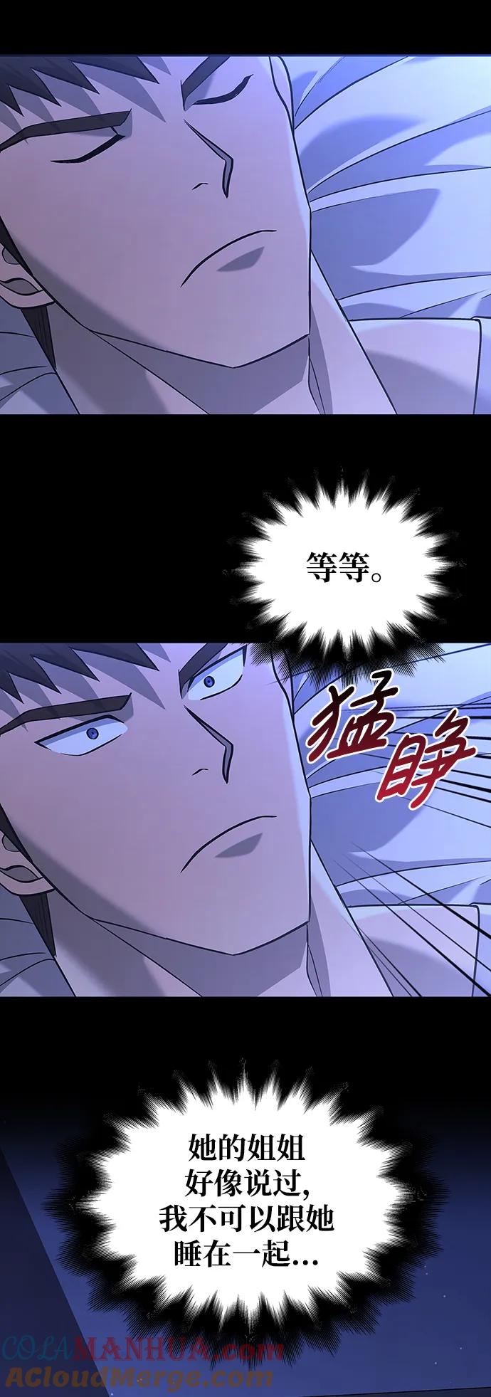 化身野蛮人在异界生存 [第16话] 报答 第29页