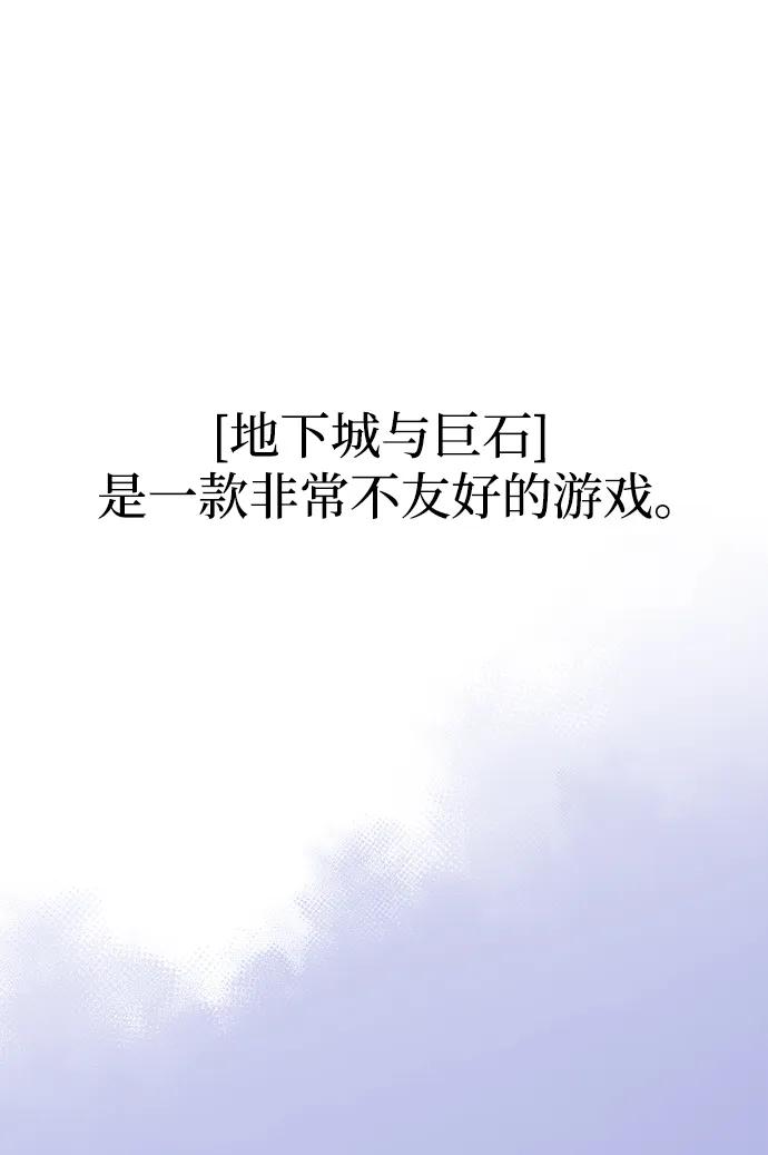 化身野蛮人在异界生存 [第16话] 报答 第11页