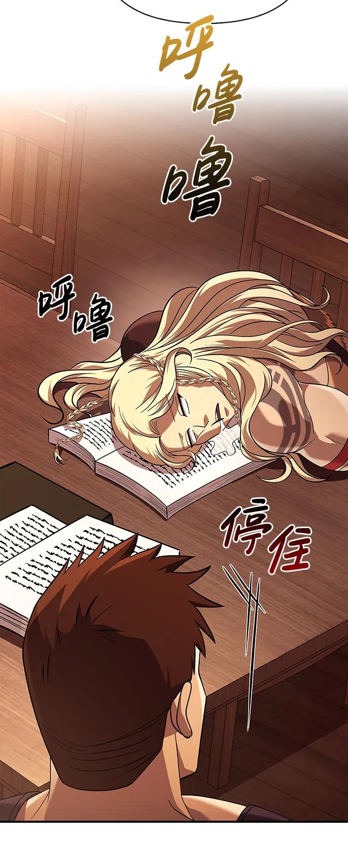 化身野蛮人在异界生存 [第16话] 报答 第82页