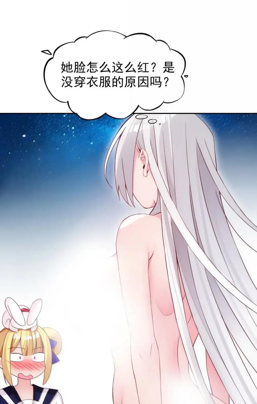 《完蛋，我被自己养的宠兽包围了！》15 双女联合 第45页