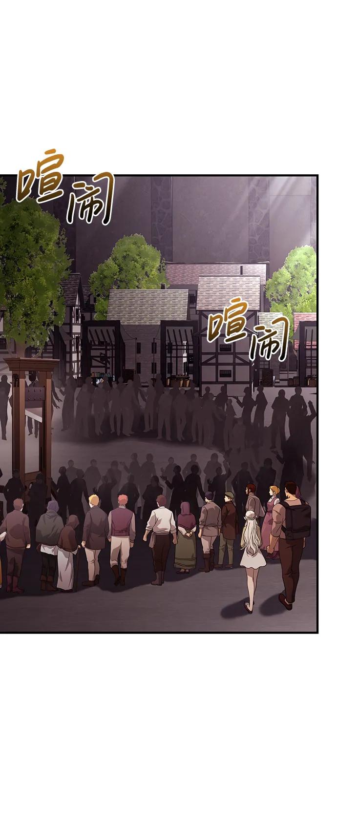 化身野蛮人在异界生存 [第16话] 报答 第50页