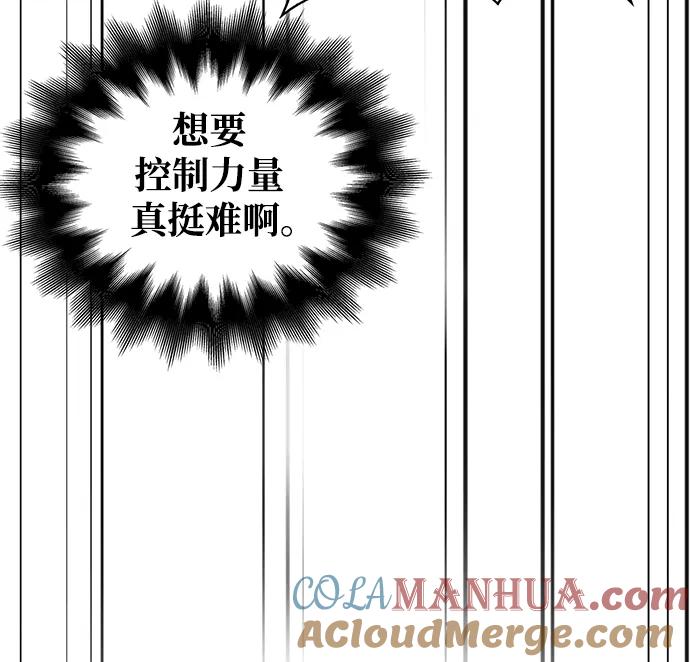 化身野蛮人在异界生存 [第16话] 报答 第5页