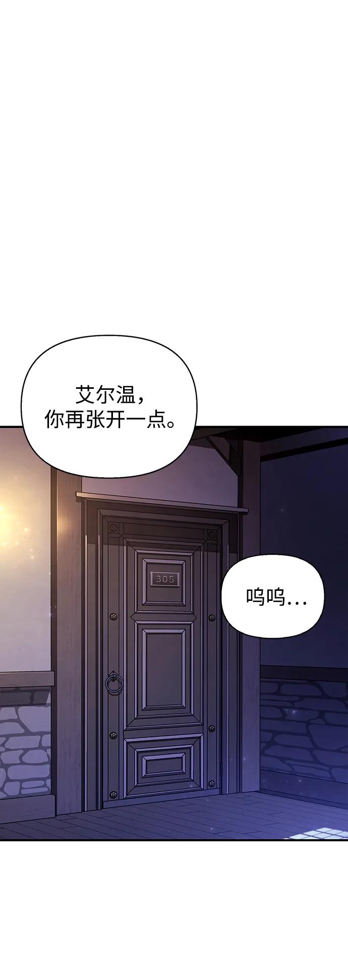 化身野蛮人在异界生存 [第16话] 报答 第2页