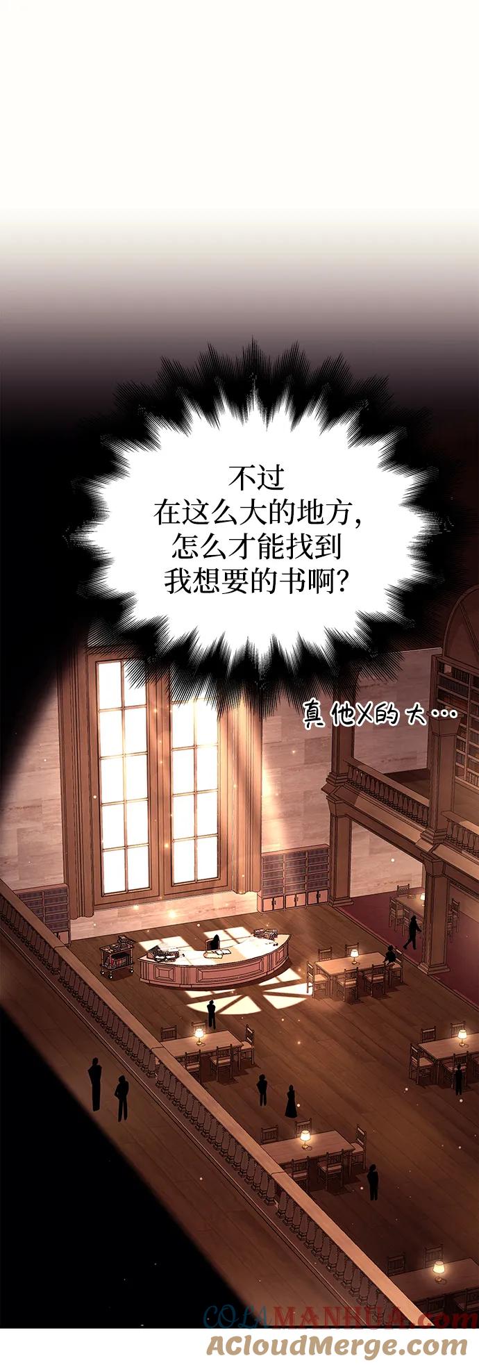 化身野蛮人在异界生存 [第16话] 报答 第105页