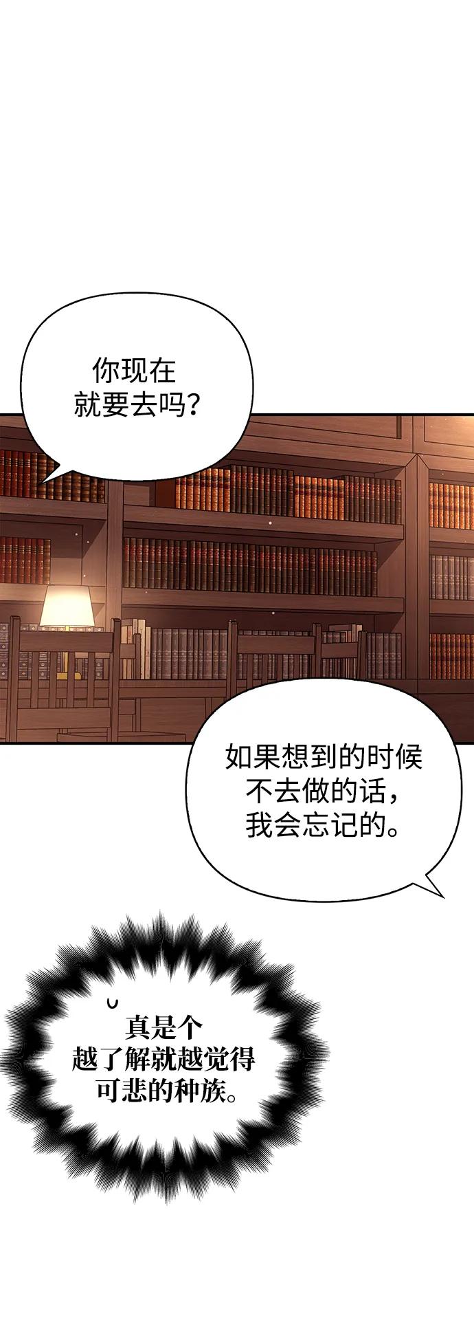 化身野蛮人在异界生存 [第16话] 报答 第98页