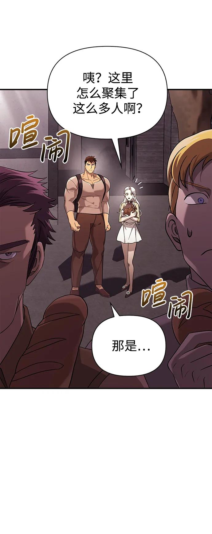 化身野蛮人在异界生存 [第16话] 报答 第51页
