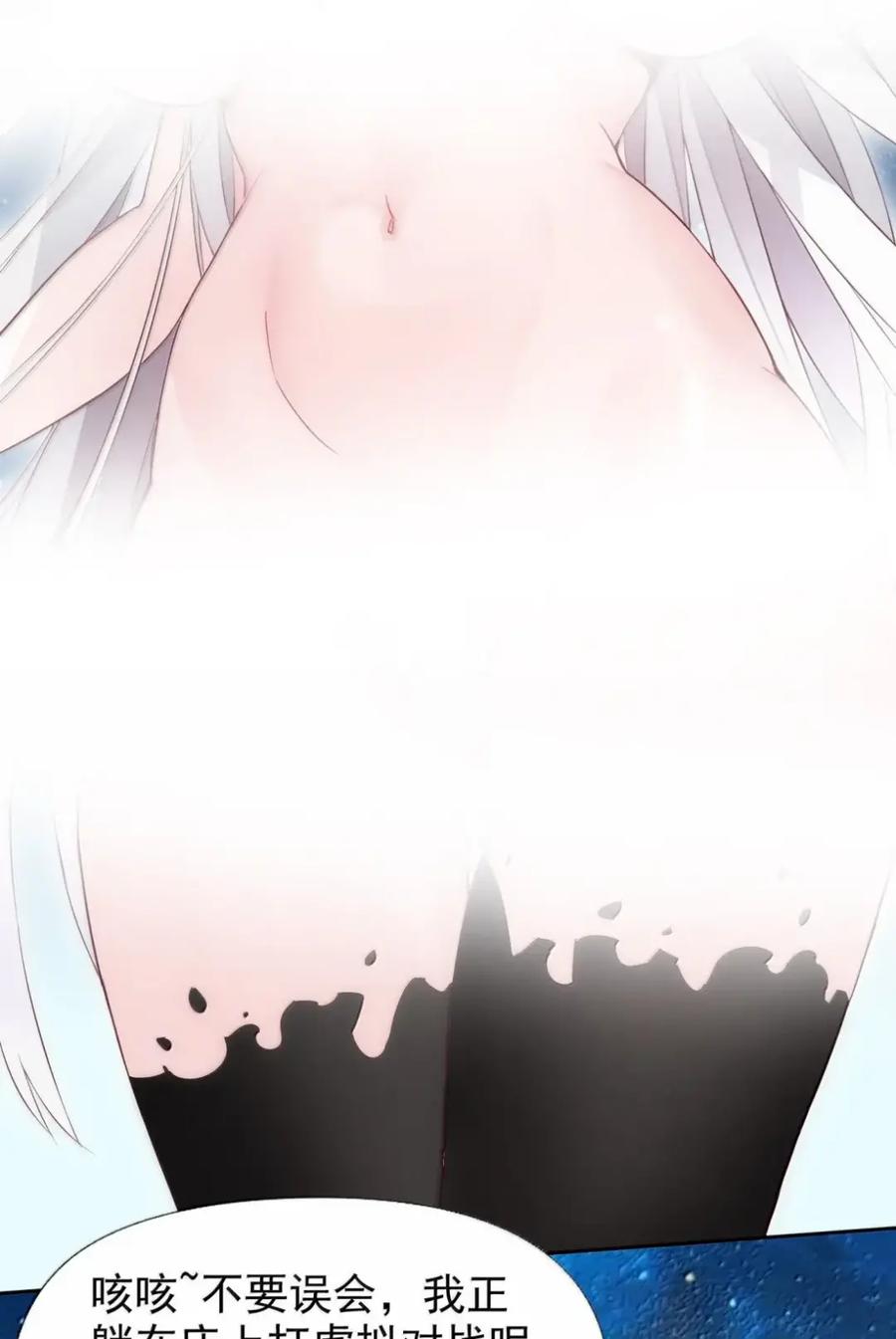 《完蛋，我被自己养的宠兽包围了！》15 双女联合 第47页